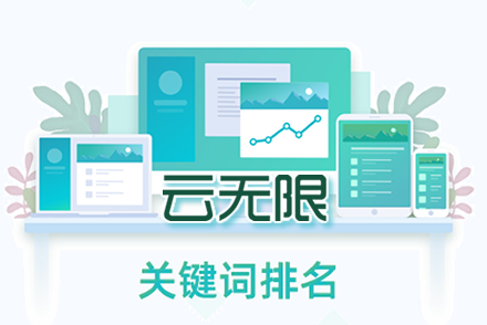 那曲整站优化