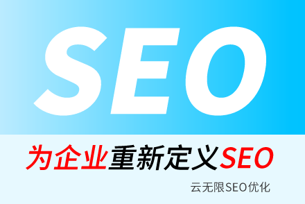 那曲SEO技巧